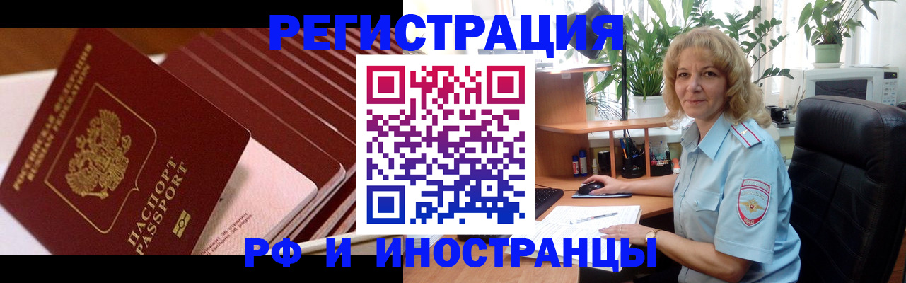 прописка ребенка в Гагарине