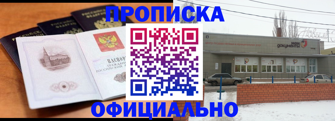прописка гарантия в Гагарине
