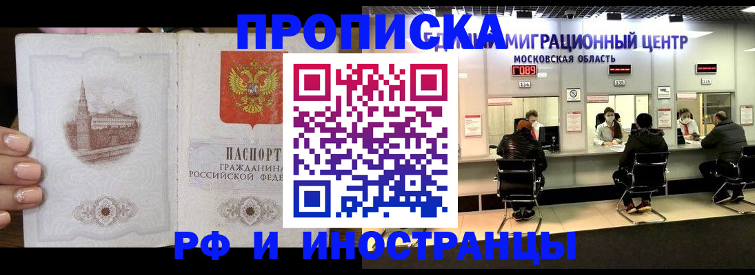 прописка ребенка в Гагарине