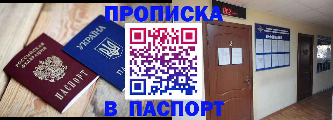 временная регистрация купить в Гагарине