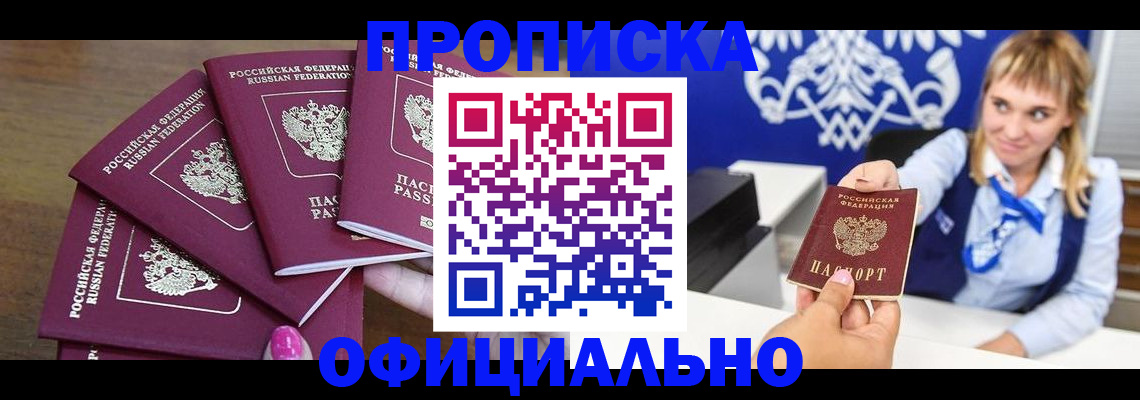 временная регистрация для всех в Гагарине