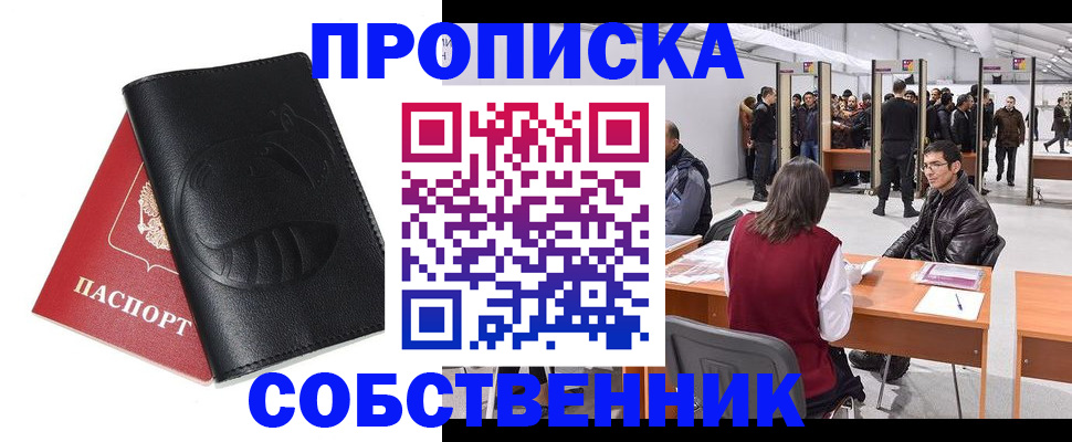 временная регистрация для всех в Гагарине