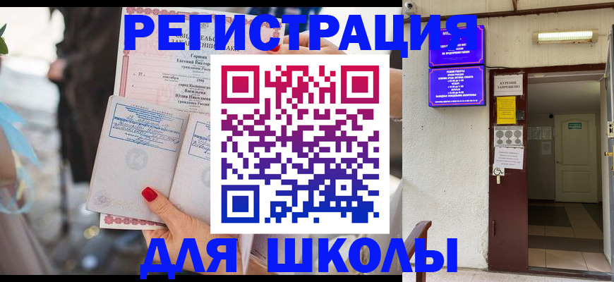 прописка ребенка в Гагарине