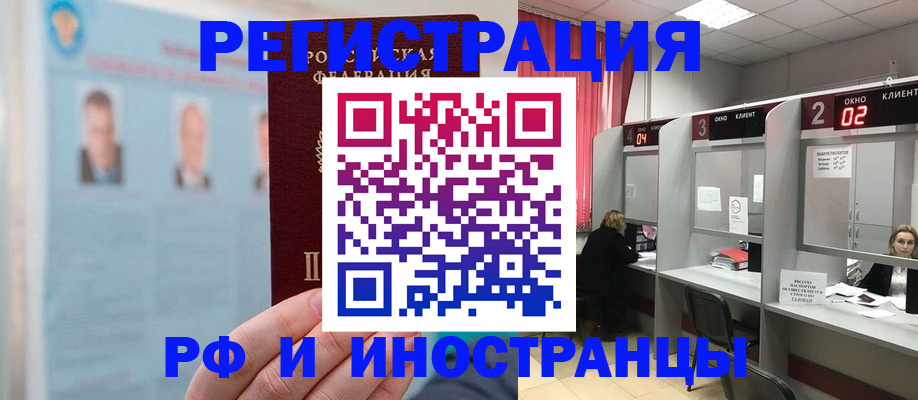 временная регистрация надежно в Гагарине