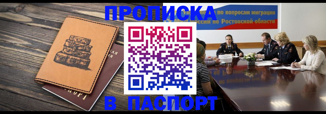 прописка для военкомата в Гагарине